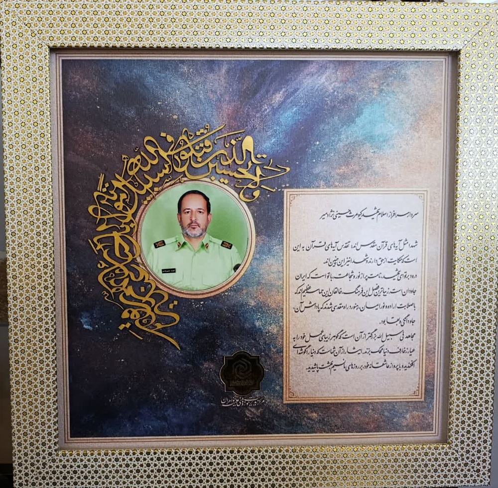 دیدار