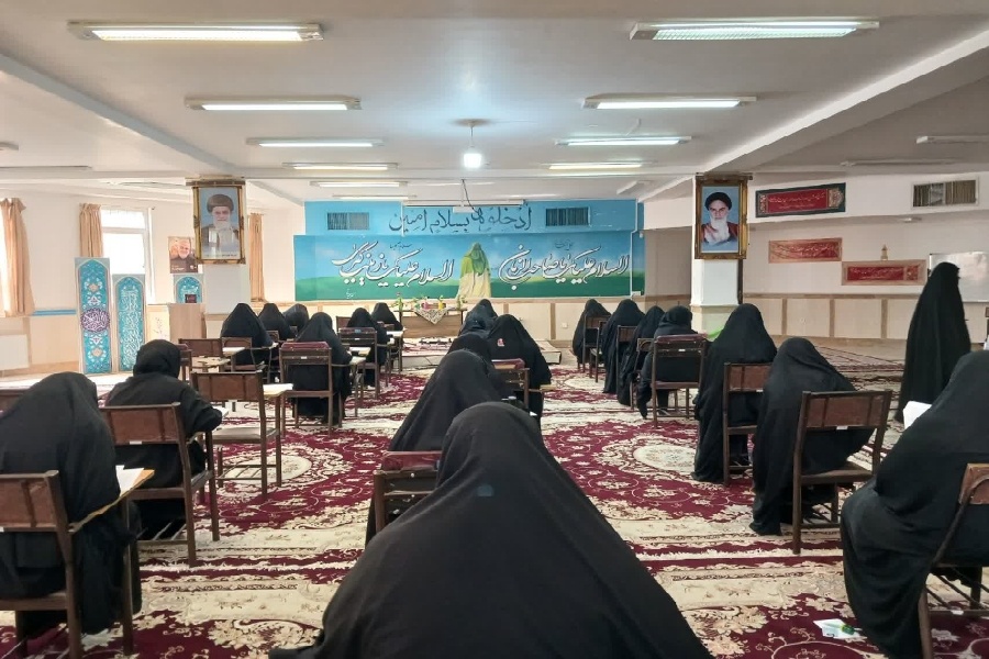 آزمون ورودی حوزه علمیه خواهران استان یزد سال 1405