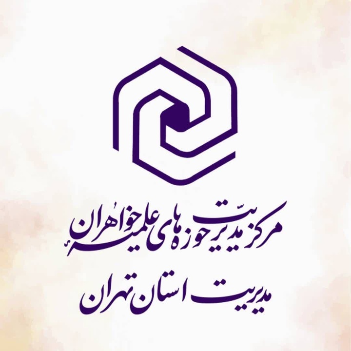 طلبه‌ بانوی مدیر می‌تواند به نظام شناسایی و پرورش سرمایه انسانی تبدیل شود
