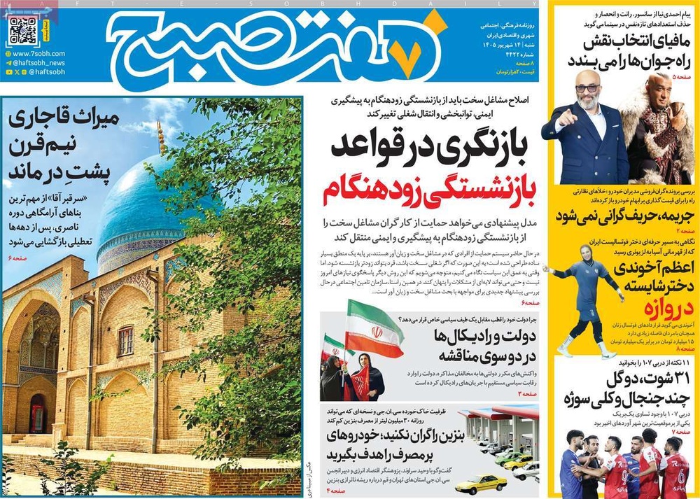 روزنامه