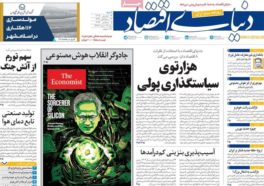 روزنامه
