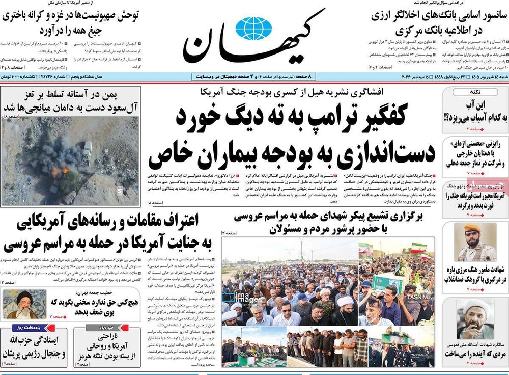 روزنامه