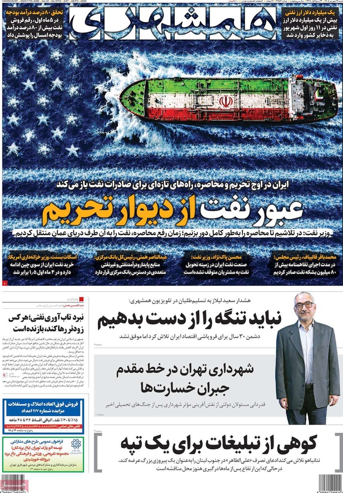 روزنامه