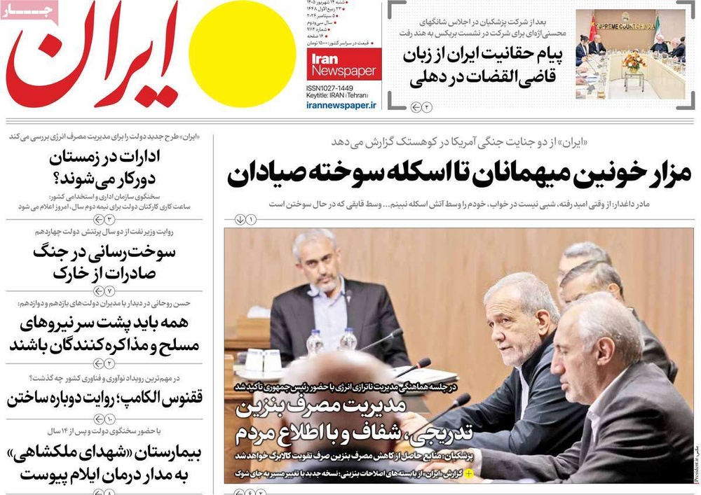 روزنامه