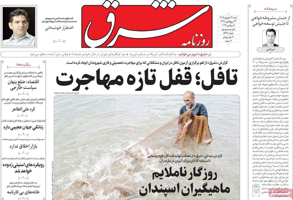روزنامه