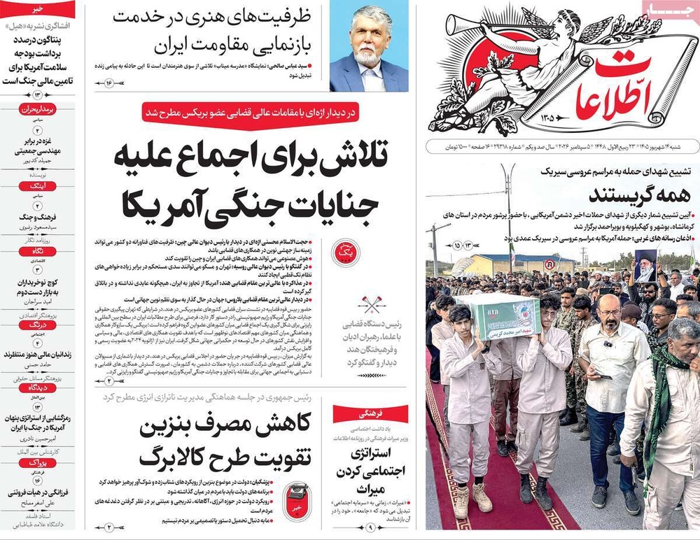 روزنامه