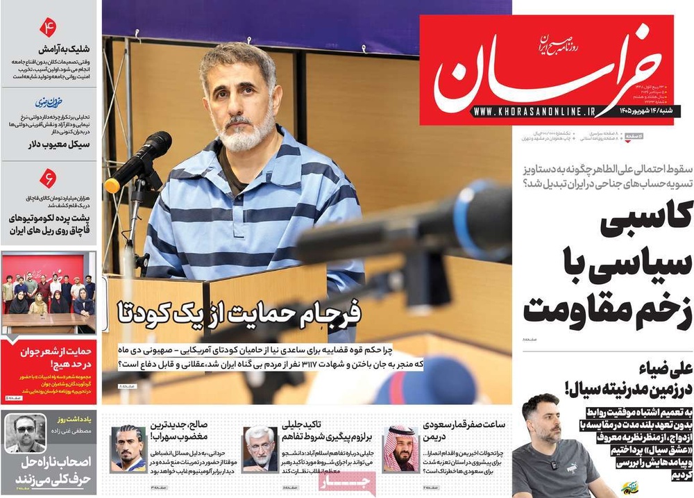 روزنامه