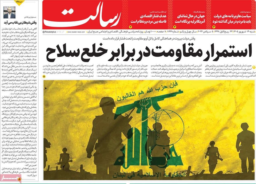 روزنامه