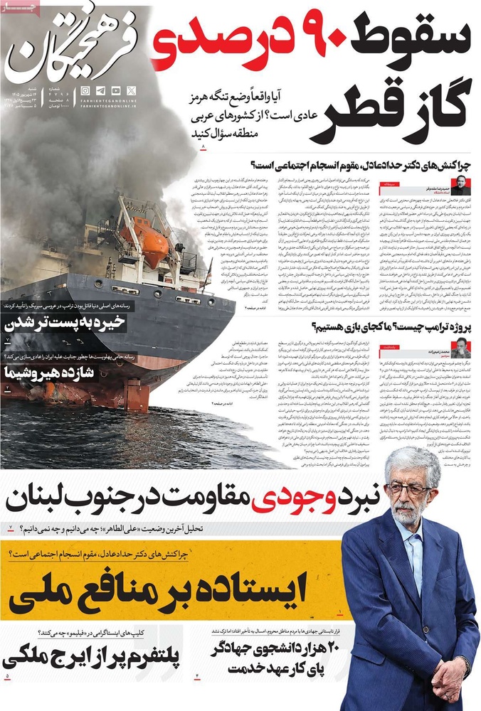 روزنامه
