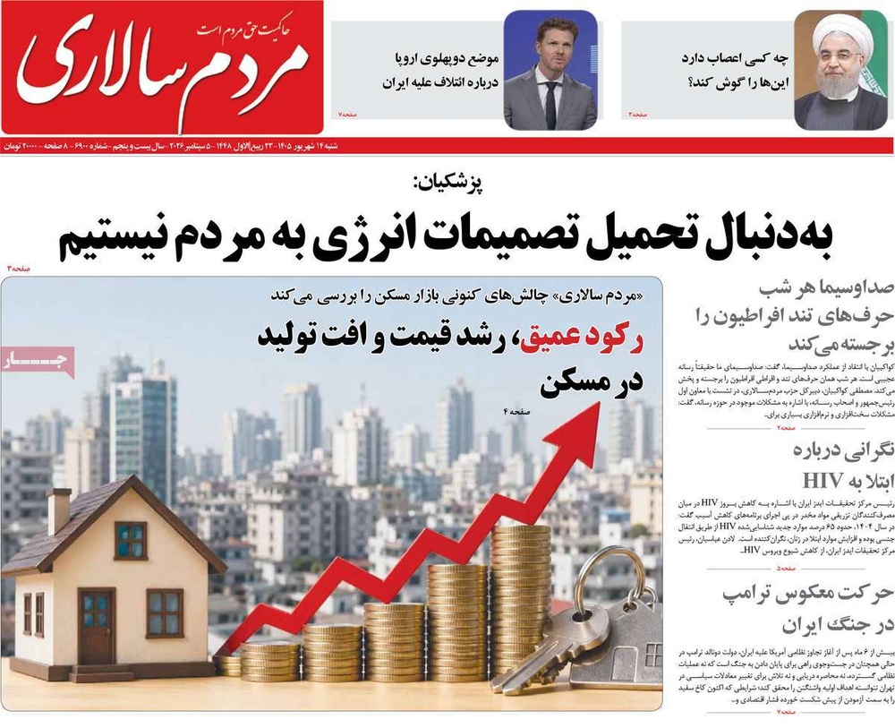 روزنامه