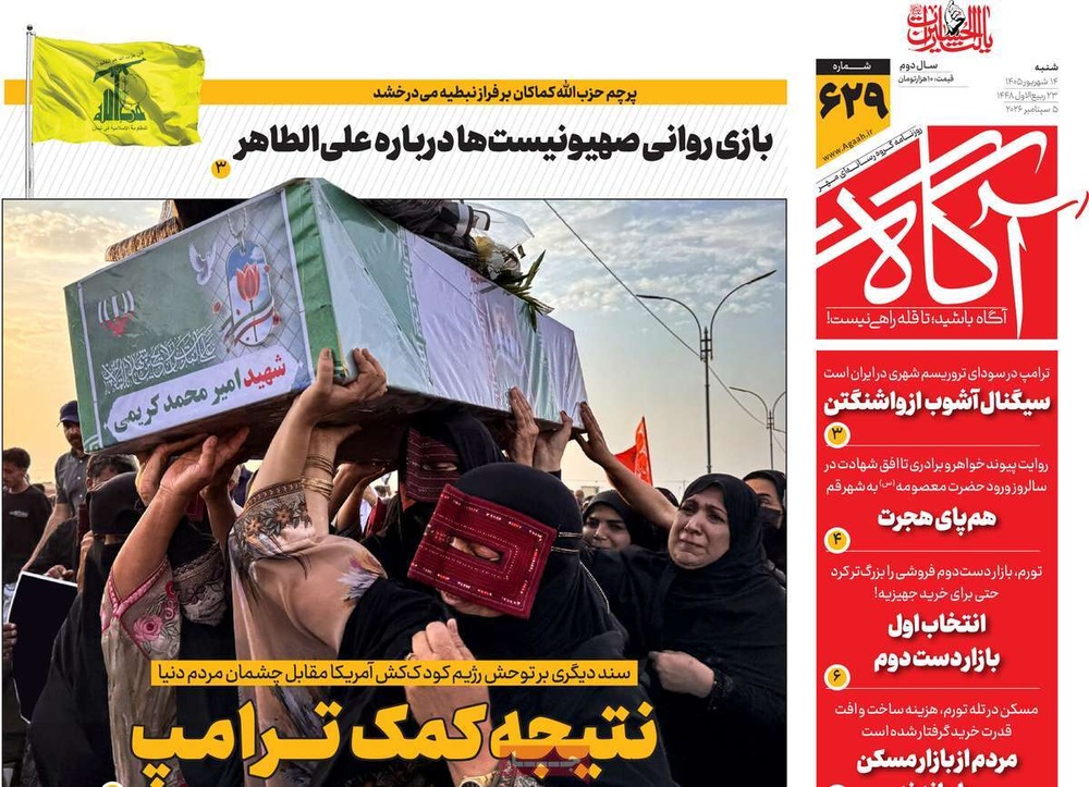 روزنامه
