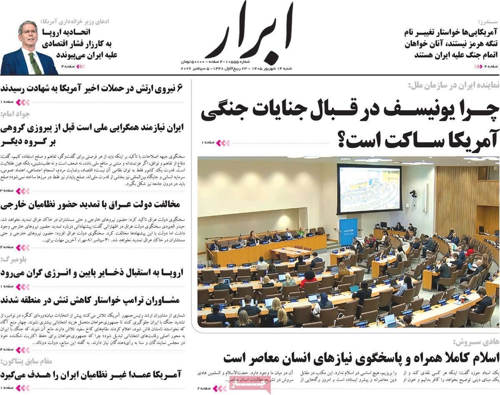 روزنامه