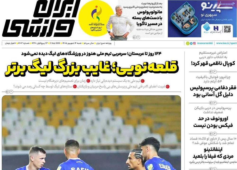 روزنامه