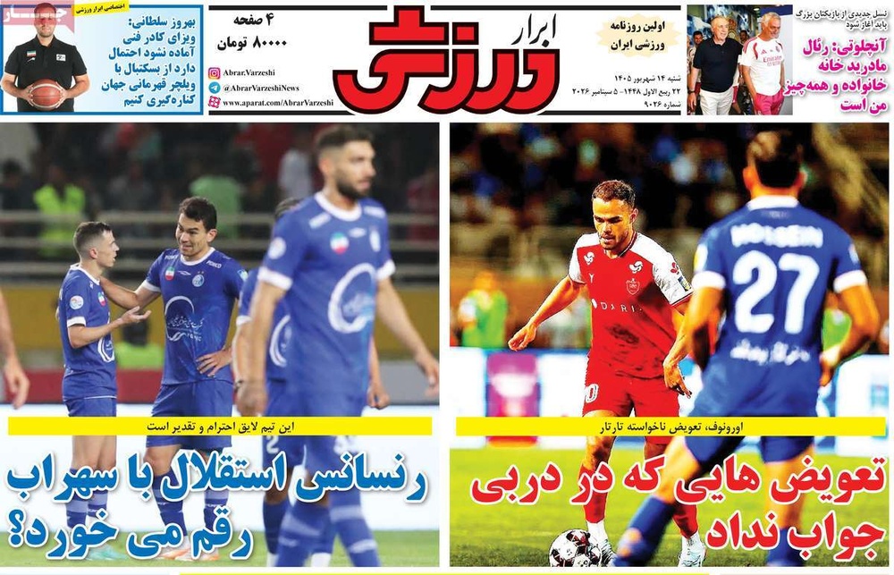 روزنامه