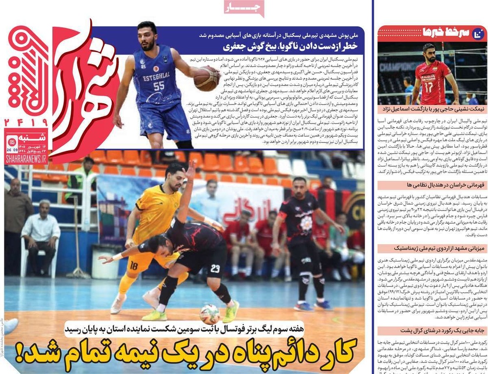 روزنامه