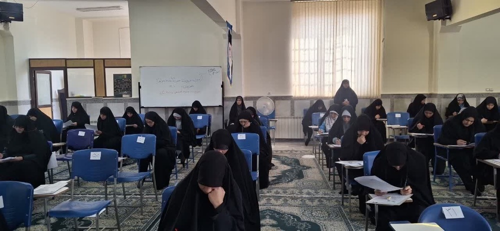 آزمون ورودی مدارس علمیه خواهران استان کرمان