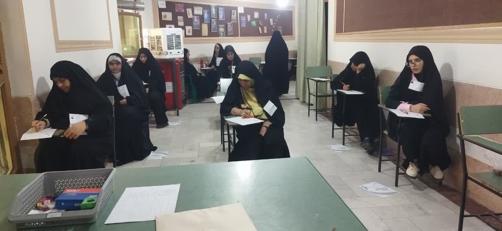 آزمون ورودی مدارس علمیه خواهران استان کرمان