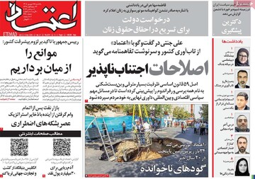 روزنامه