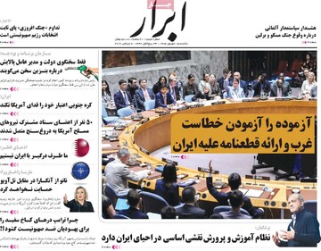 روزنامه