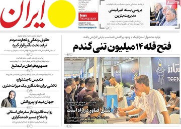 روزنامه