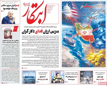 روزنامه