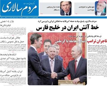 روزنامه