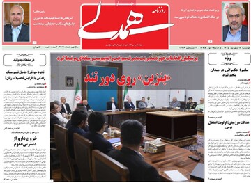 روزنامه