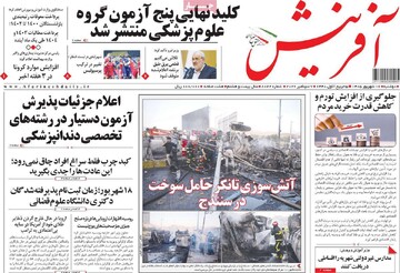 روزنامه