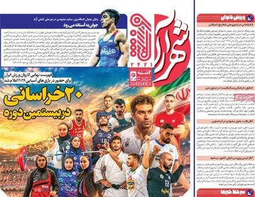 روزنامه