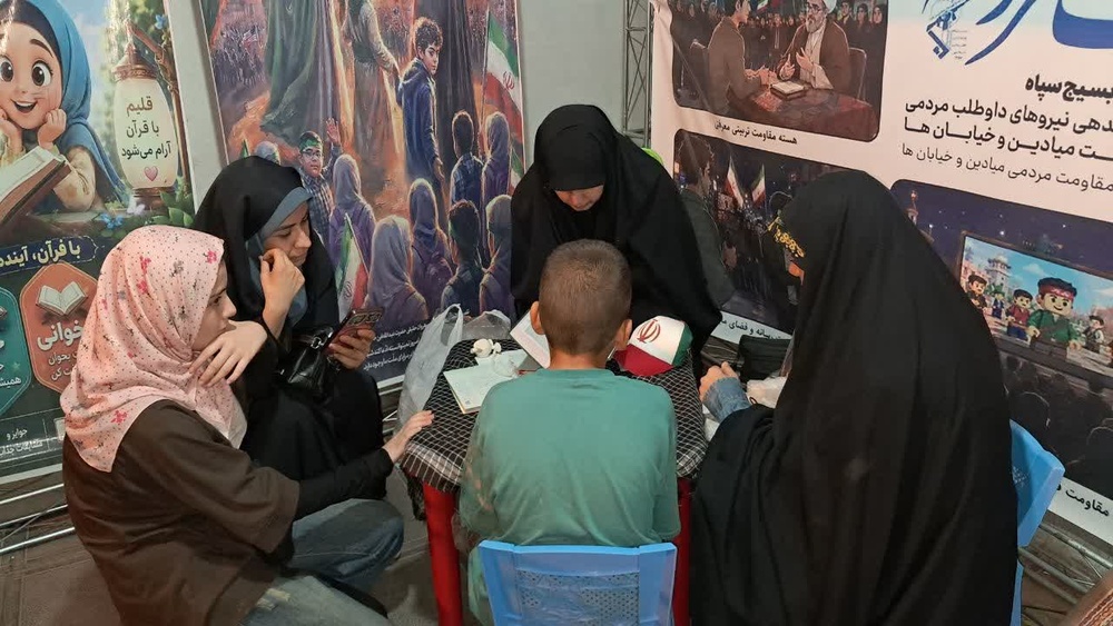 تهران