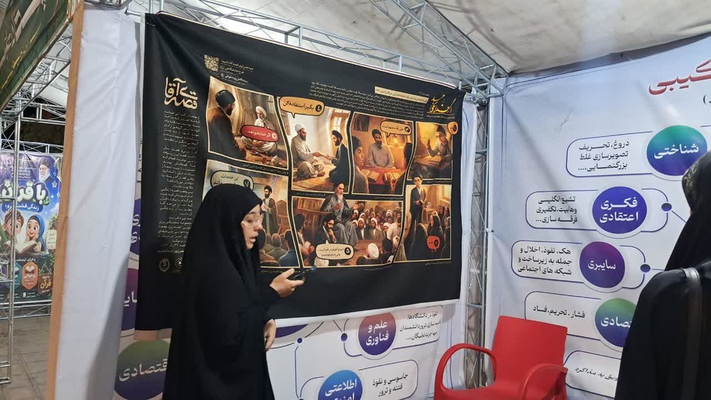 تهران