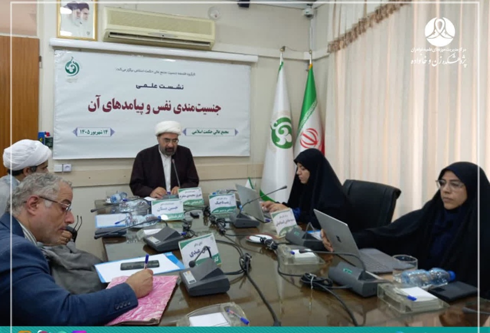جنسیت‌مندی نفس و شکل‌گیری هویت