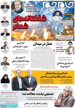 روزنامه