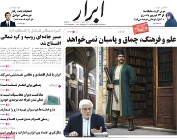 روزنامه