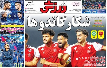 روزنامه