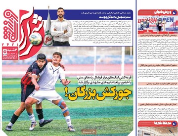 روزنامه