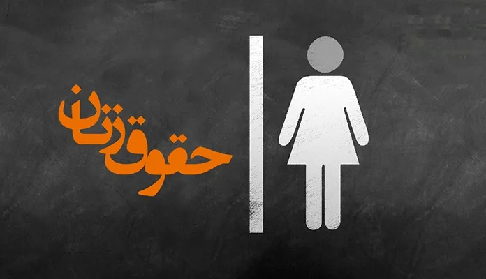 حقوق زنان ابزار فریب و بازی سیاسی رسانه‌های غربی شده است