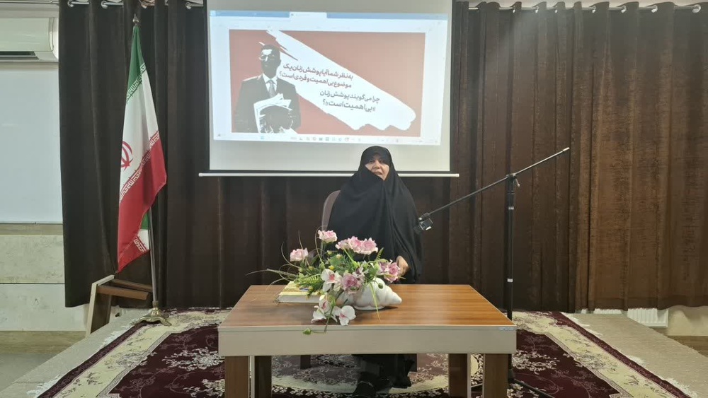 دومین دوره تربیتی زن، گوهر عفاف و نقشآفرینی اجتماعی در سنندج برگزار شد