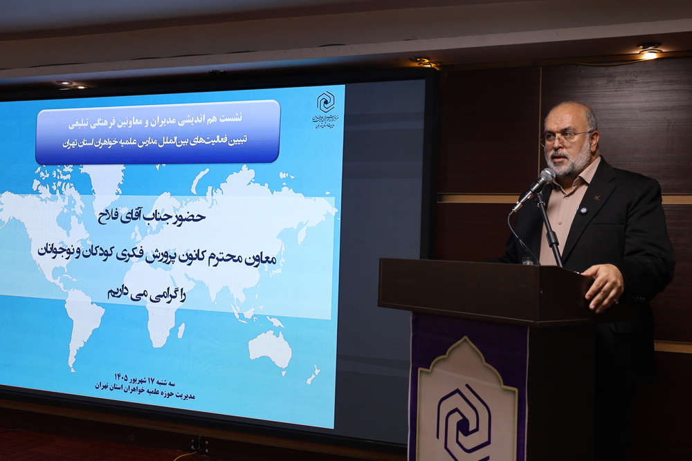 تهران