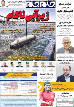 روزنامه