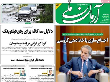روزنامه