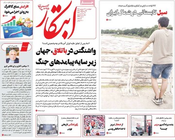 روزنامه