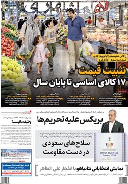 روزنامه