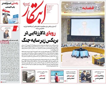 روزنامه