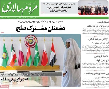 روزنامه