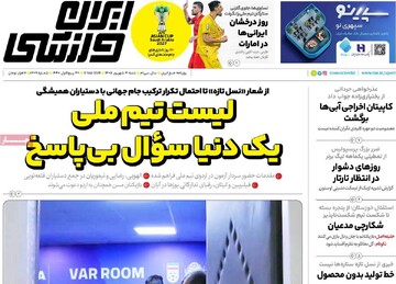 روزنامه