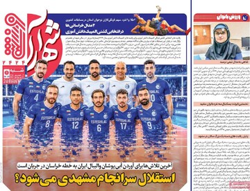روزنامه