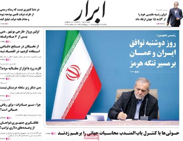 روزنامه