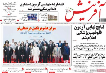 روزنامه