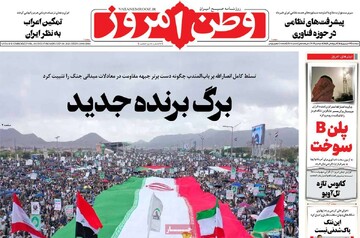 روزنامه